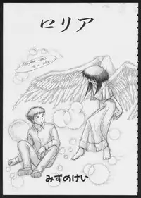 [Anthology] COMIC A-UN 6