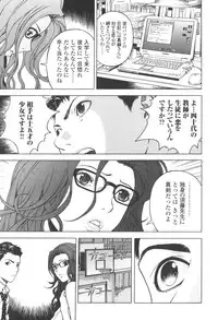 [U-Jin] Angel - The Women Whom Delivery Host Kosuke Atami Healed Vol.03