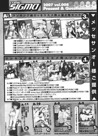 Comic Sigma Volume 8