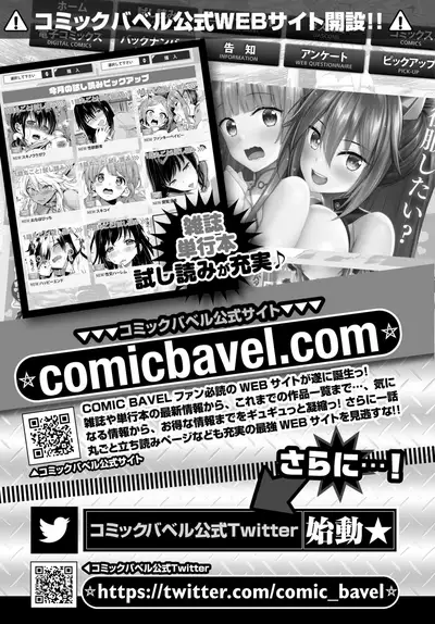 COMIC BAVEL 2020-02