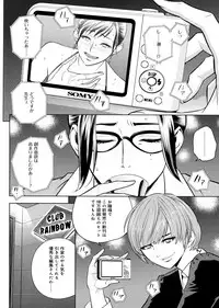 [Tatsunami Youtoku, Yamazaki Masato] Bijin Henshuu-chou no Himitsu