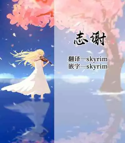 Okaa-san shika inai Hoshi