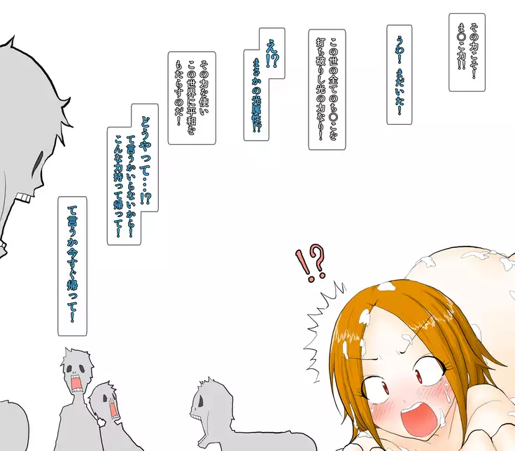 nyotaika seiada kaichou ～ boku seitoukaicho nanoni onnna ni sarete furyou ni ryoujoku sarechau