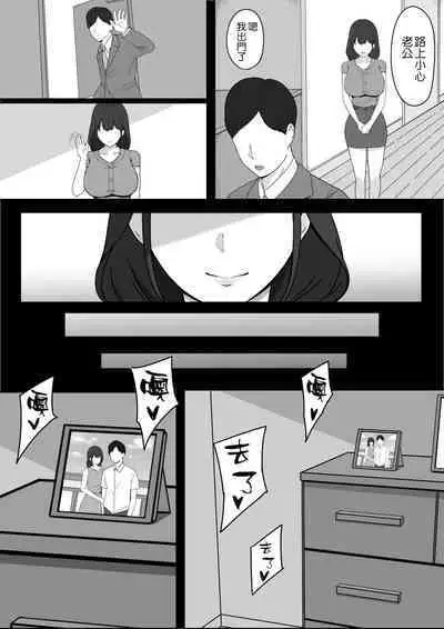 [Shirasudon] Seiso Hitozuma, Rinjin ni Netorareru [Chinese] [空気系☆漢化]