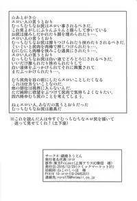 (C91) [Nabeyaki Udon (Roro)] Kawaii Kao Shita Eromuchi Shiriyoukai (Touhou Project)