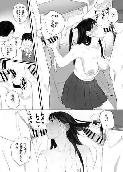 Class No JimiOta Ni Papakatsu Daikou Onegaishitemita