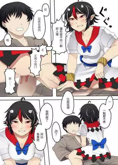 [Nicutoka Tabete Mitainaa... (nicutoka)] Sunao na Seija to Suru Hon丨和坦率正邪做的本 (Touhou Project) [Chinese] [四字神社汉化] [Digital]