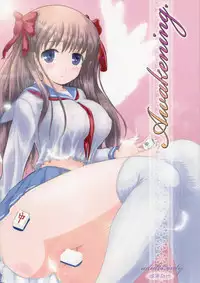 (C75) [Arcana Club (rude)] Awakening. (Saki)