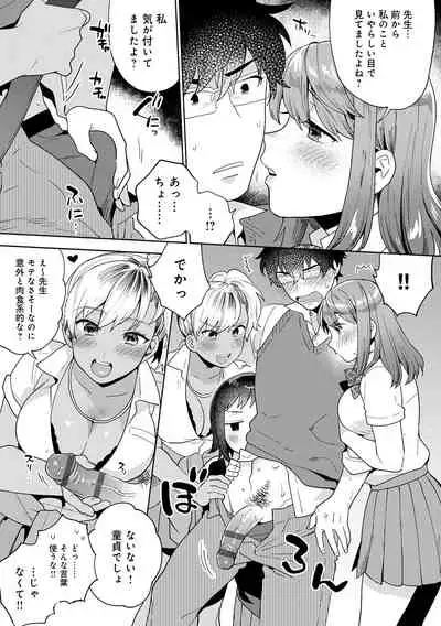 Suki dakara Shiboritai - I wanna squeeze you because I love you