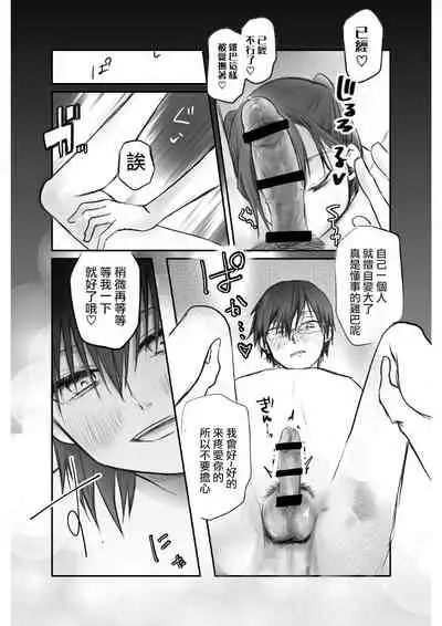 Matching shita Otokonoko Bitch ni M Kaika saserareta Nonke Zeme