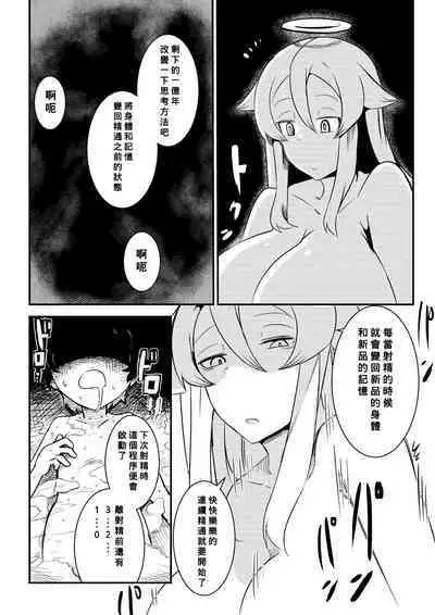 [Shota o Muriyari Shiboritai (Arinnkohumihumi)] Button o Oshitara Joui Sonzai ni Gooku Nenkan Kozukuri Sex Saserareta [Chinese] [Banana手工漢化]