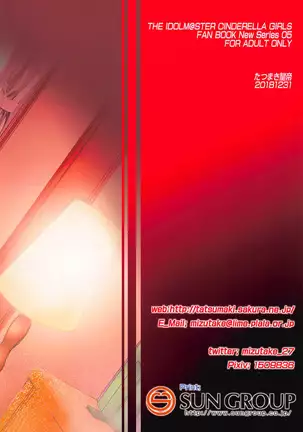 Mifune-san to Ippai Kiss o Shite Naisho no | Secretly Kissing a Lot with Mifune-san