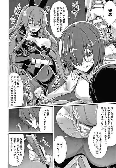 Saimin Gakusei Shidou