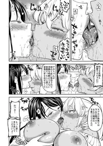 Aki-chan wa Kangaechuu