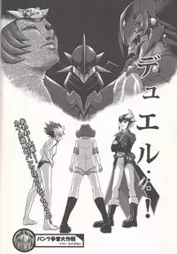 (Sennen Battle Phase 5) [Gyunyu-Gekijo (Gyunyu)] Bokura no Heart Piece Daisakusen (Yu-Gi-Oh! ZEXAL)