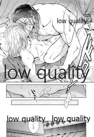 (SUPER26) [Kyusuisei Polymer (Kyusui)] Koko kara Saki wa Himitsu o Toite kara. (Arslan Senki)