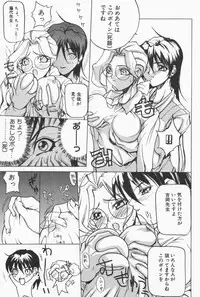 [Midoh Tsukasa] Class X