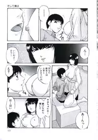 [Kazusa Shima] Kowareru Kusuri