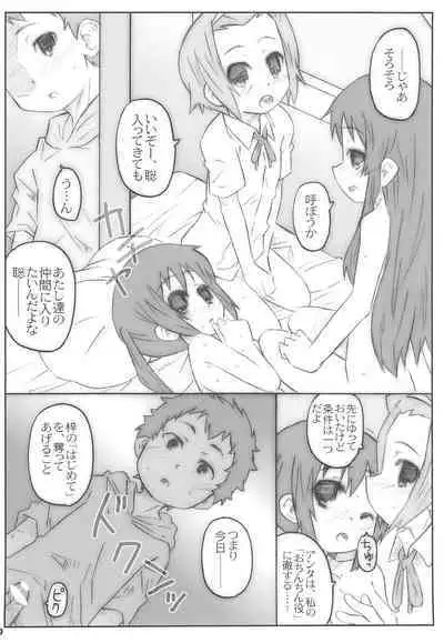 Romance no Kami-sama