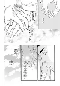 [0-PARTS (Nishida)] Sayonara dake ga jinsei ka (Daiya no Ace)