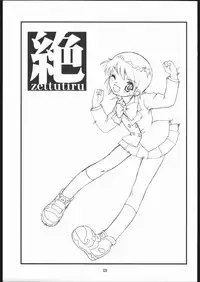 (C70) [Idenshi no Fune (Nanjou Asuka)] Zettai Karen Shoujo (Zettai Karen Children)