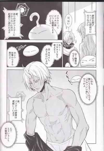 Koku. Josei Gitaika ni Seikou Shimashita 4