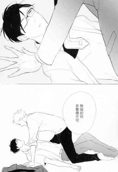 Dangan Dead Heat | 胜负难分的超高速弹丸 Ch. 1-3