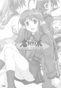 [Deisui Oukoku] Woitsume ~Ryoujoku No Utage~ Settei & Mangashuu