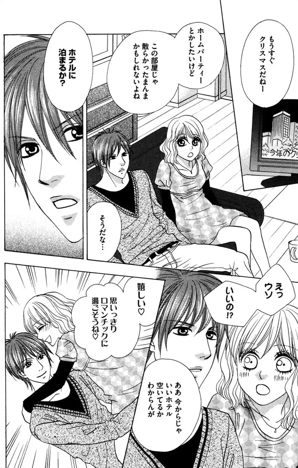 Oniichan to love Night