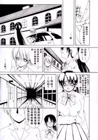 (C62) [Kikka-Shurou (Kikusui)] Azure Angels ver.0.45 [Chinese] [靴下汉化组]