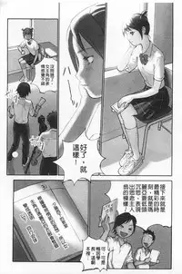 [Hanainu] Shoujo Kaihouku [Chinese]
