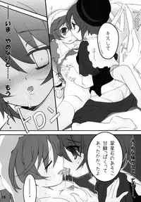 [Room603] Shimai de NyanNyan (Rozen Maiden)(C75)