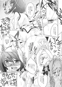 (C80) [EGO DANCE] THIRD TRAP (Otokonoko wa Maid Fuku ga Osuki!?)