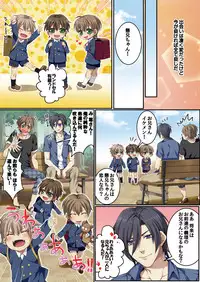 [Kairi] Osuchichi ☆ 801 bokujou de Sakunyuu Taiken [Digital]