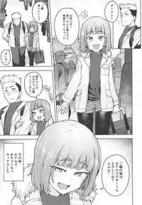 (COMIC1☆13) [OrangeMaru (JP06)] Cosplay Kanojo #Shuten Douji (Fate/Grand Order)