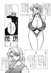 (C56) [MEN'S=K (Hasebe Kazunari)] M'S 8 (To Heart)