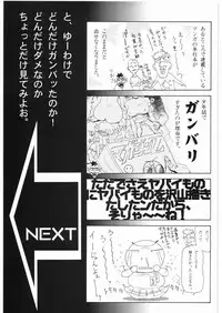 [Daisuki!! Beachkun] Aa... Natsukashi No Heroine Tachi!! 2b (Various)