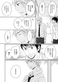 [Kajigaya Michiru] Wasureta Natsu made Ai ni Iku [Digital]