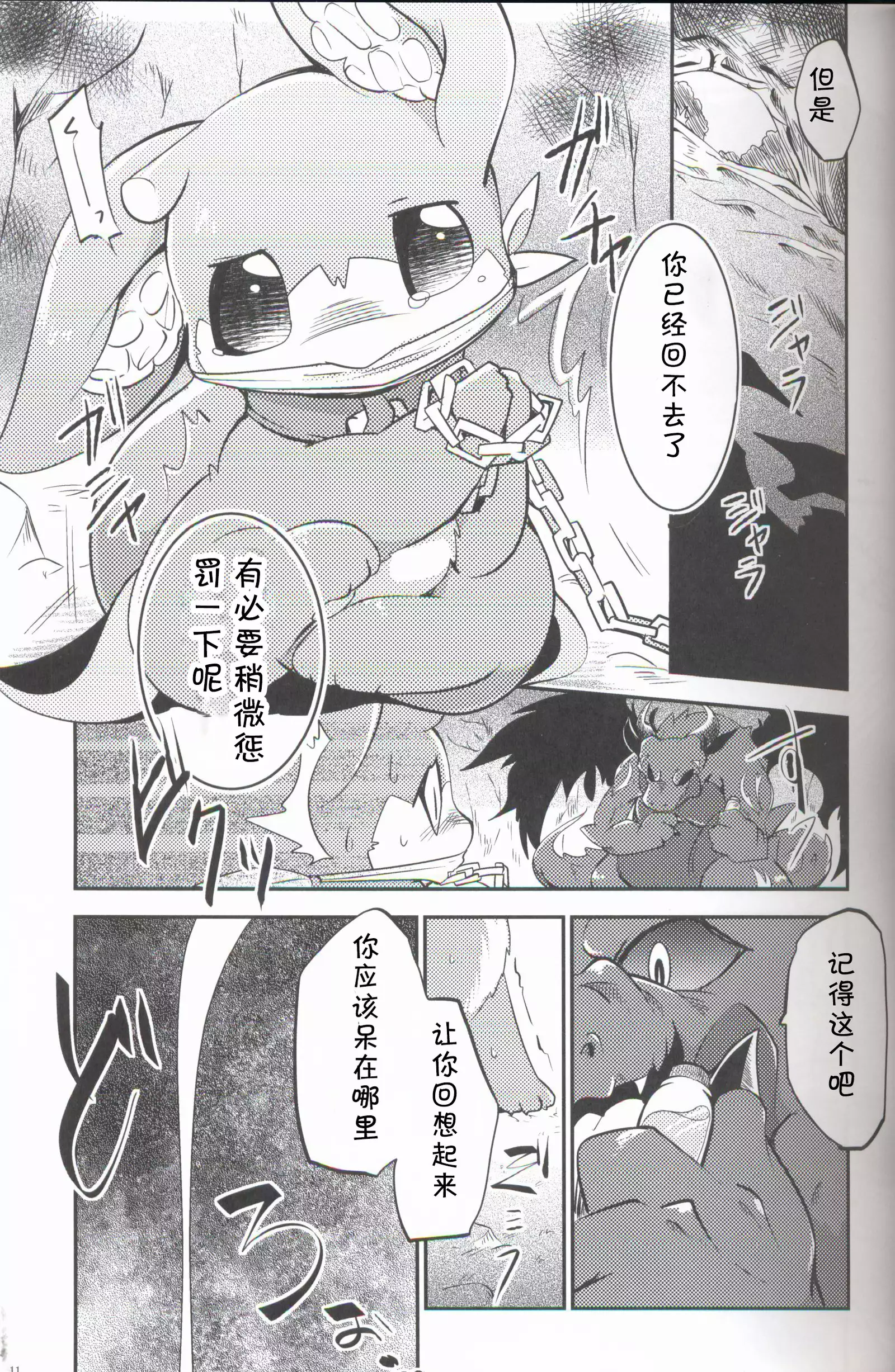 Kudamonogatari ~Sankuchime~ | 果物语 ~第三口~