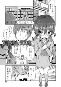 [Leafy] Mama ni Naisho no Hatsujouki [Digital]