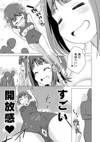 (C91) [ILD CAT (Yaneko Uta)] Amami Haruka no Hentai Ikusei Nikki 2 (THE IDOLM@STER)