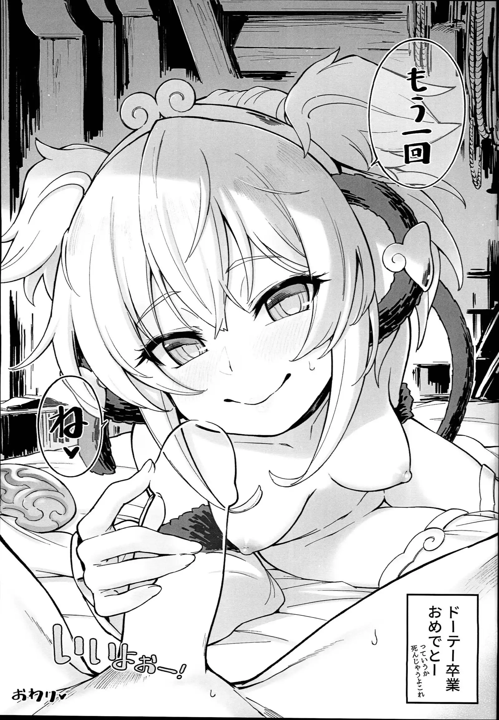 Andira La La Land II