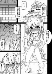 (Senki Musou) [kuma-puro (Shouji Ayumu)] Gomenne! Hanbei-chan (Oda Nobuna no Yabou)