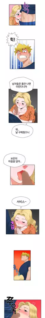 The woman at the Fukuoka Ch. 0-14