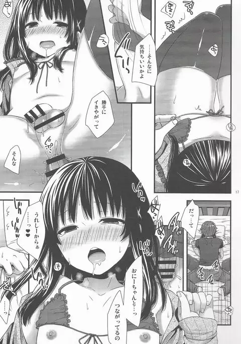 Yappa Uchi no Otouto Nanka Zenzen Kawaikune-shi