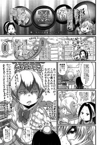 COMIC Maihime Musou Act. 06 2013-07