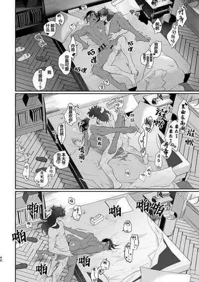 Have a heart, Darling!