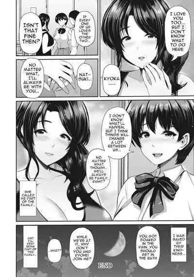[Toba Yuga] Oyako to Seiai | Sexual Love With Mother and Daughter [English] {Doujins.com}