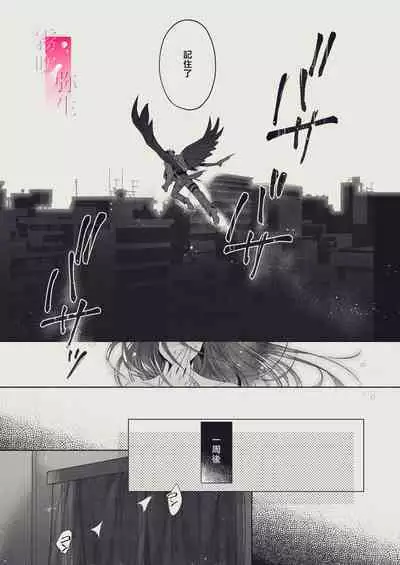 [SURVIVE(Emal・John) ] |『yasashii Rakuen』 - Girugameshu Hen - | 溫柔樂園-吉爾伽美什篇 [Chinese][霧吹弥生汉化]