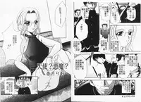 [DELTA-M] Inniku no Utage [Chinese]